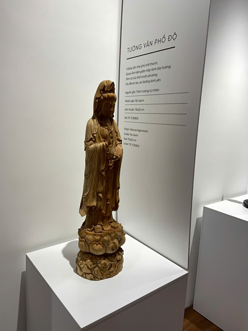 Bồ Tát Quán Thế Âm